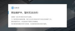 主题关站页面